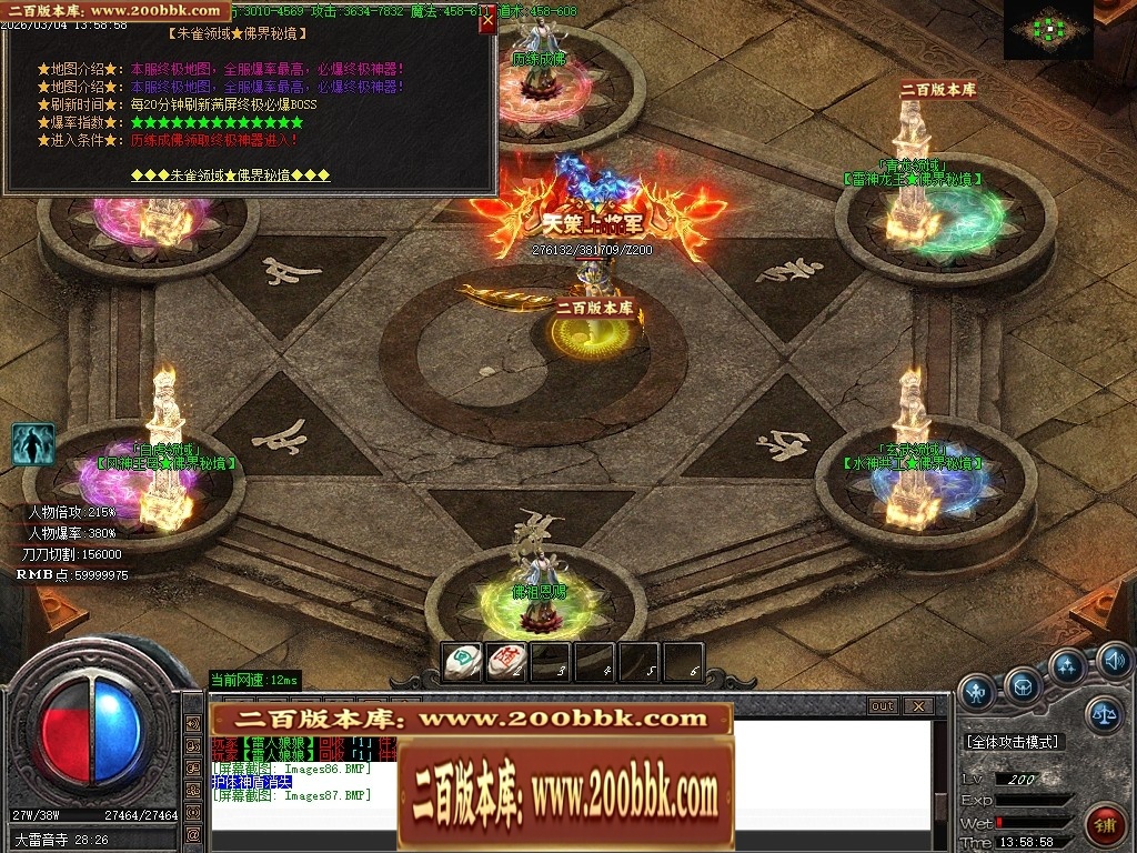 07月暗夜提灯人微变神器单职业传奇客户端-传奇单机版-GOM引擎 - GOM