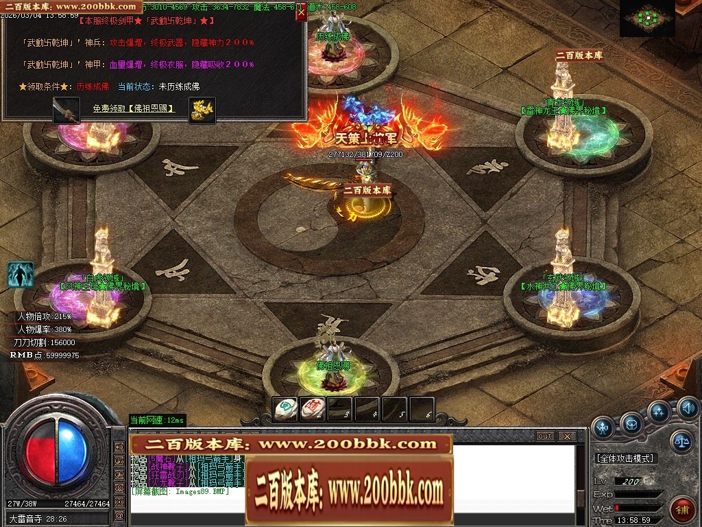 07月暗夜提灯人微变神器单职业传奇客户端-传奇单机版-GOM引擎 - GOM