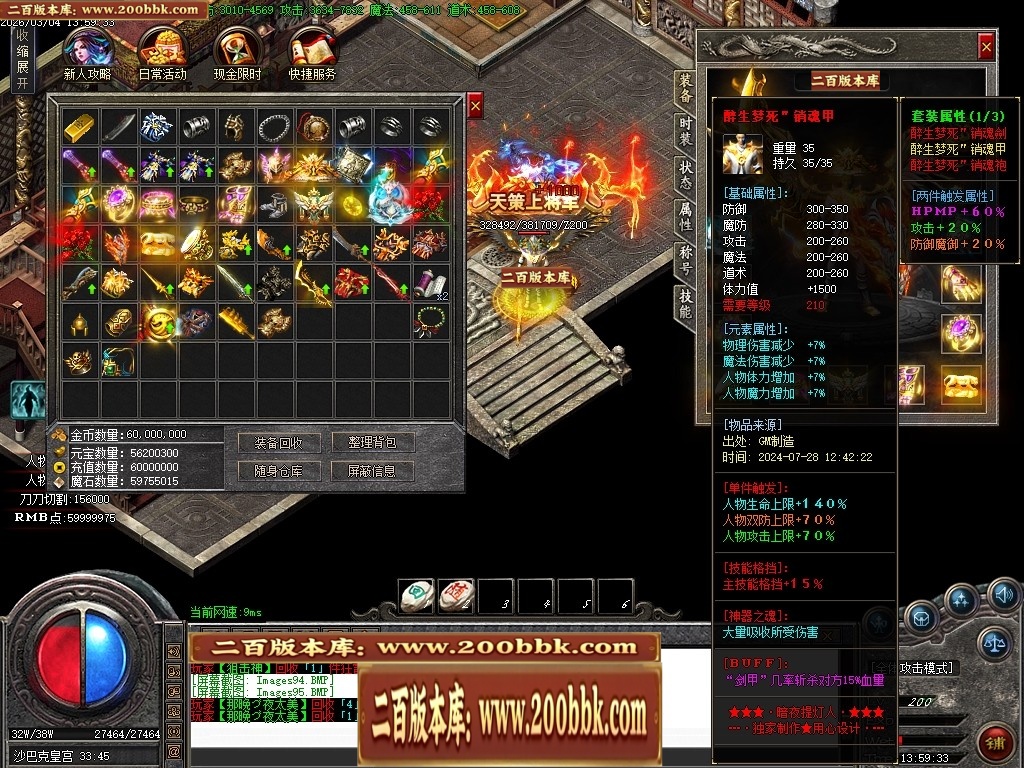 07月暗夜提灯人微变神器单职业传奇客户端-传奇单机版-GOM引擎 - GOM