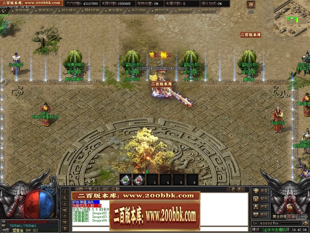 07月骷髅王之无间地狱神器第二季无限刀单职业传奇论坛-传奇单机版-新GOM引擎 - 新GOM