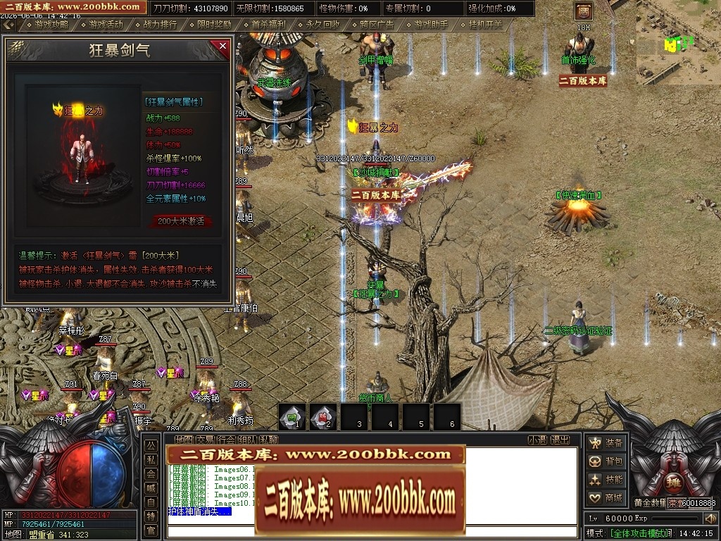 07月骷髅王之无间地狱神器第二季无限刀单职业传奇论坛-传奇单机版-新GOM引擎 - 新GOM