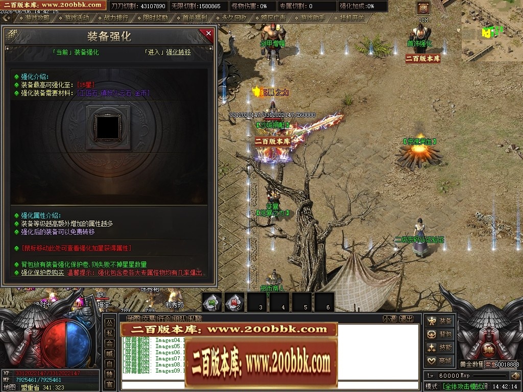 07月骷髅王之无间地狱神器第二季无限刀单职业传奇论坛-传奇单机版-新GOM引擎 - 新GOM