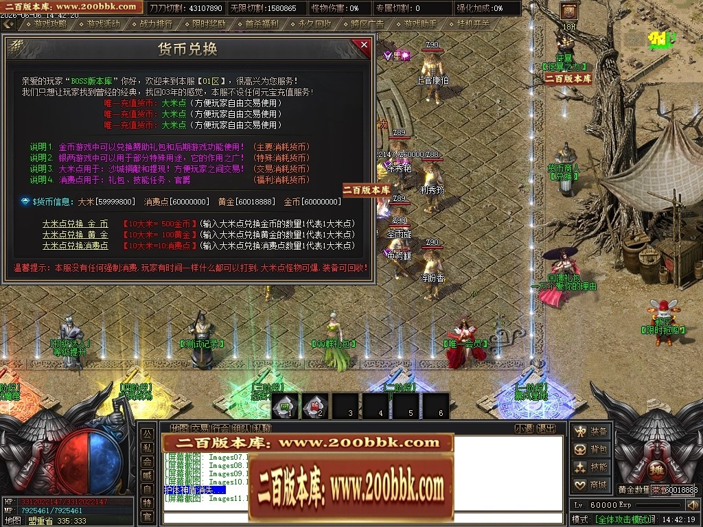 07月骷髅王之无间地狱神器第二季无限刀单职业传奇论坛-传奇单机版-新GOM引擎 - 新GOM
