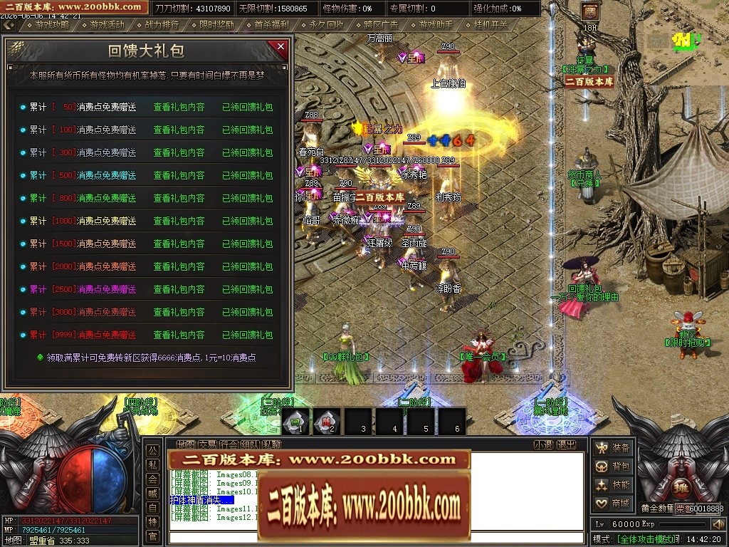 07月骷髅王之无间地狱神器第二季无限刀单职业传奇论坛-传奇单机版-新GOM引擎 - 新GOM