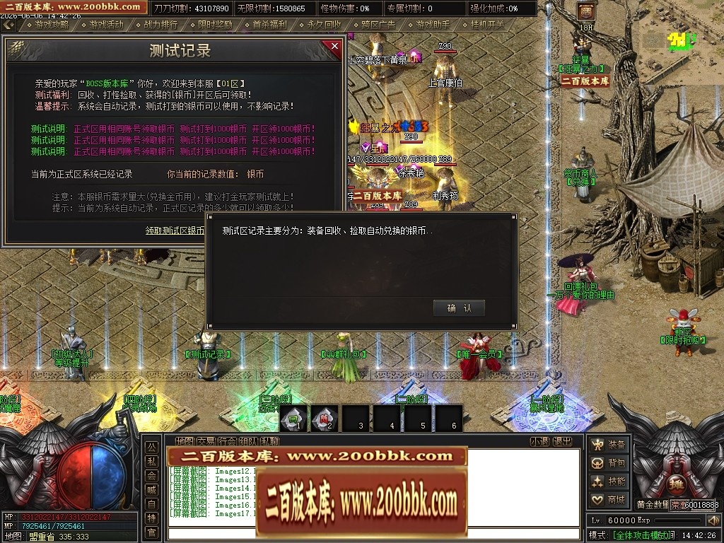07月骷髅王之无间地狱神器第二季无限刀单职业传奇论坛-传奇单机版-新GOM引擎 - 新GOM