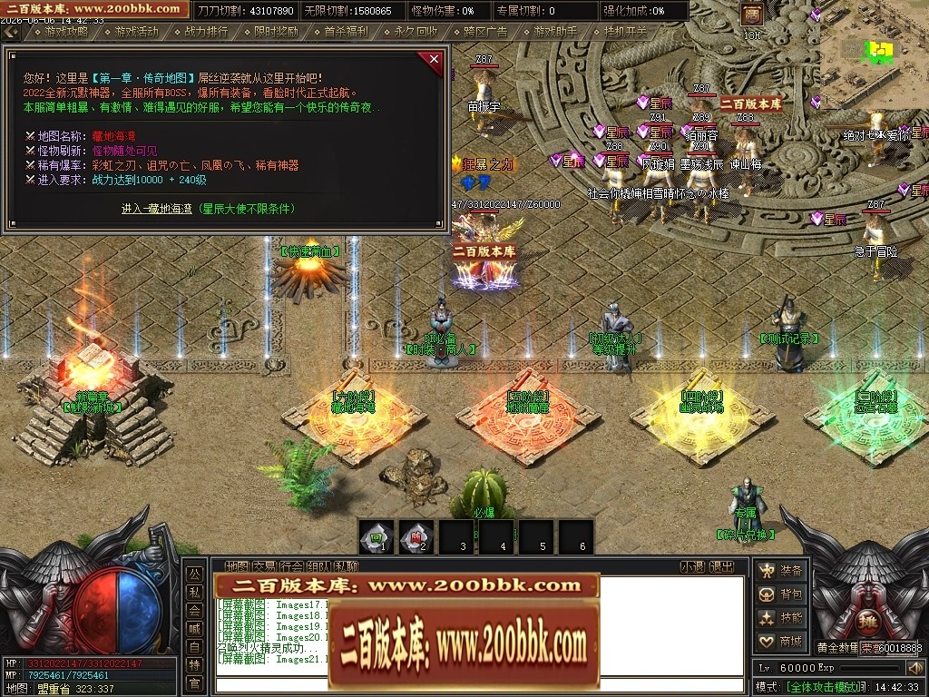 07月骷髅王之无间地狱神器第二季无限刀单职业传奇论坛-传奇单机版-新GOM引擎 - 新GOM