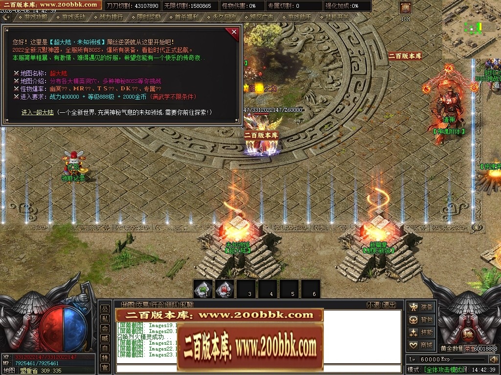 07月骷髅王之无间地狱神器第二季无限刀单职业传奇论坛-传奇单机版-新GOM引擎 - 新GOM