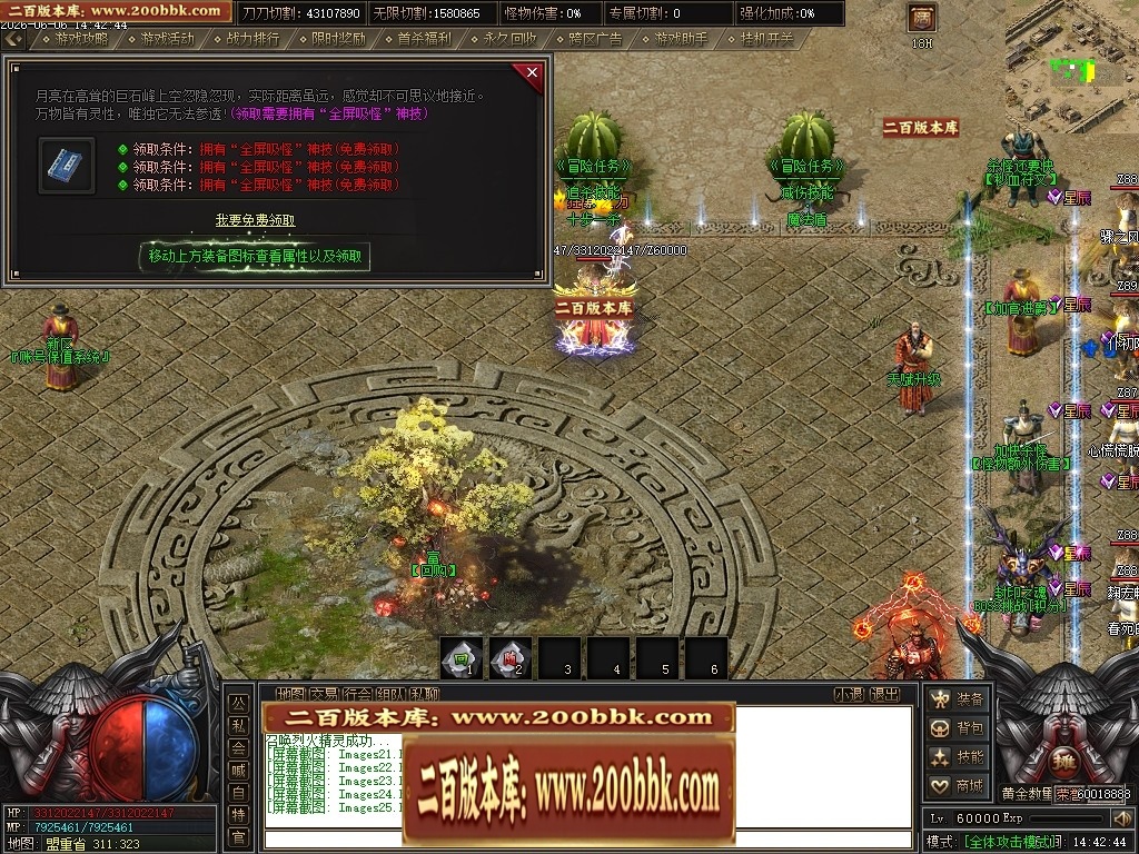 07月骷髅王之无间地狱神器第二季无限刀单职业传奇论坛-传奇单机版-新GOM引擎 - 新GOM