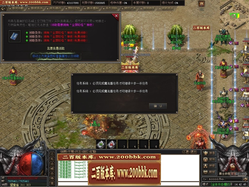 07月骷髅王之无间地狱神器第二季无限刀单职业传奇论坛-传奇单机版-新GOM引擎 - 新GOM