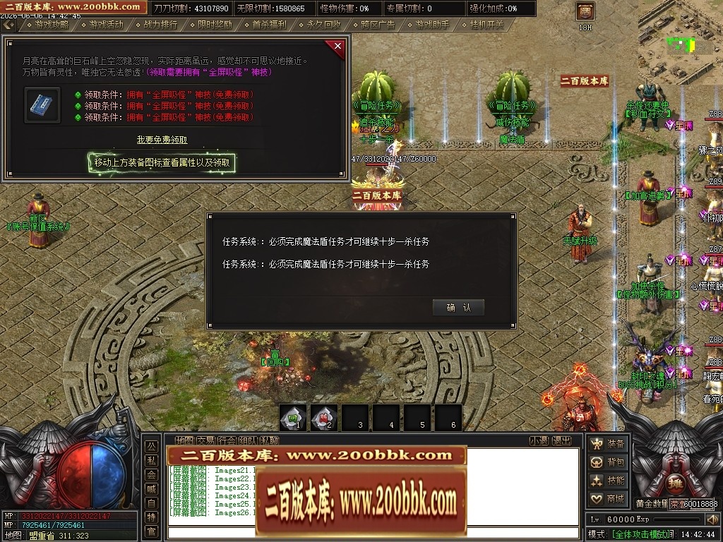 07月骷髅王之无间地狱神器第二季无限刀单职业传奇论坛-传奇单机版-新GOM引擎 - 新GOM