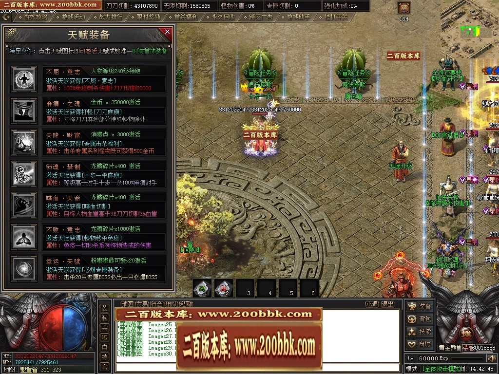 07月骷髅王之无间地狱神器第二季无限刀单职业传奇论坛-传奇单机版-新GOM引擎 - 新GOM