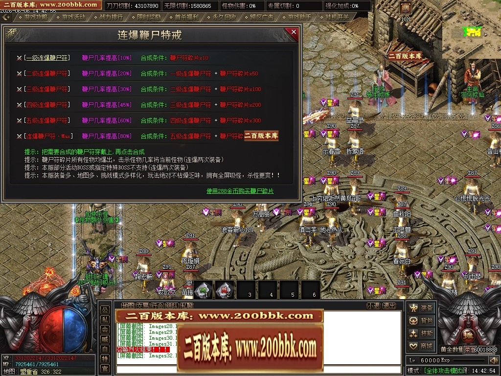 07月骷髅王之无间地狱神器第二季无限刀单职业传奇论坛-传奇单机版-新GOM引擎 - 新GOM