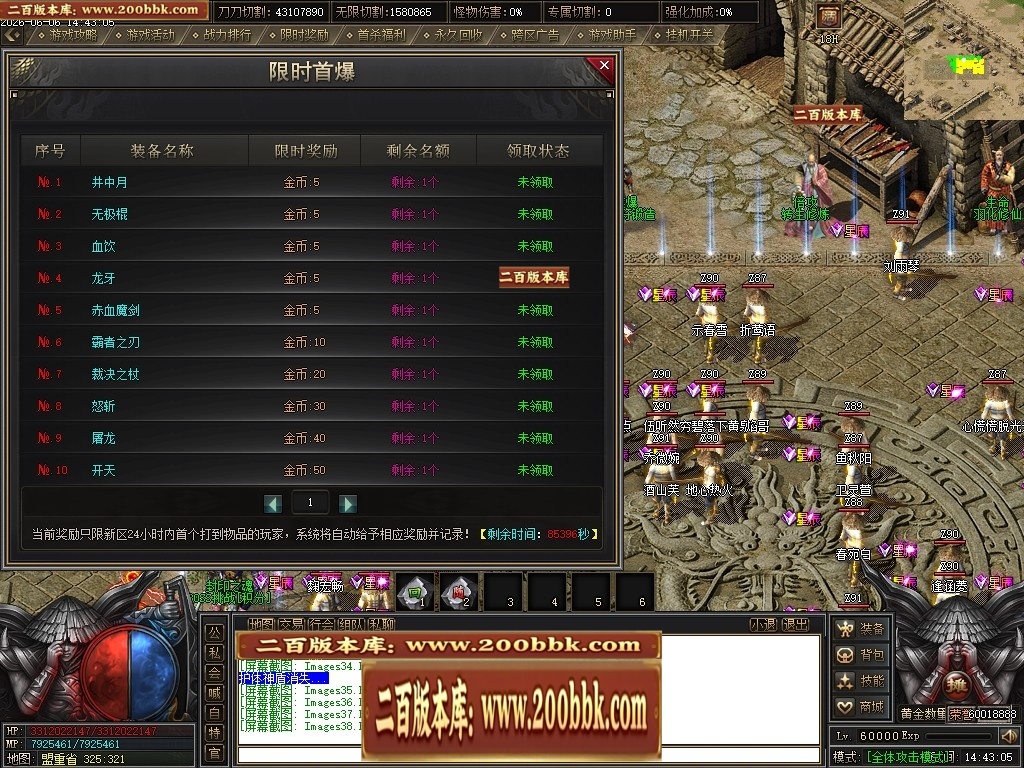 07月骷髅王之无间地狱神器第二季无限刀单职业传奇论坛-传奇单机版-新GOM引擎 - 新GOM