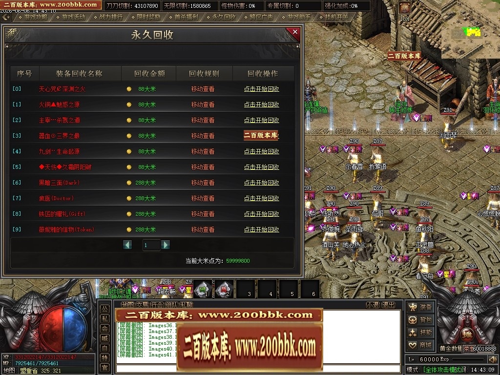 07月骷髅王之无间地狱神器第二季无限刀单职业传奇论坛-传奇单机版-新GOM引擎 - 新GOM