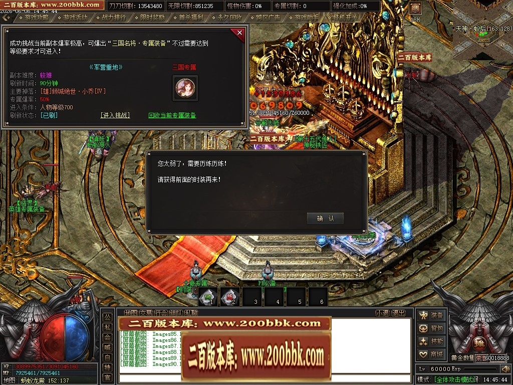 07月骷髅王之无间地狱神器第二季无限刀单职业传奇论坛-传奇单机版-新GOM引擎 - 新GOM