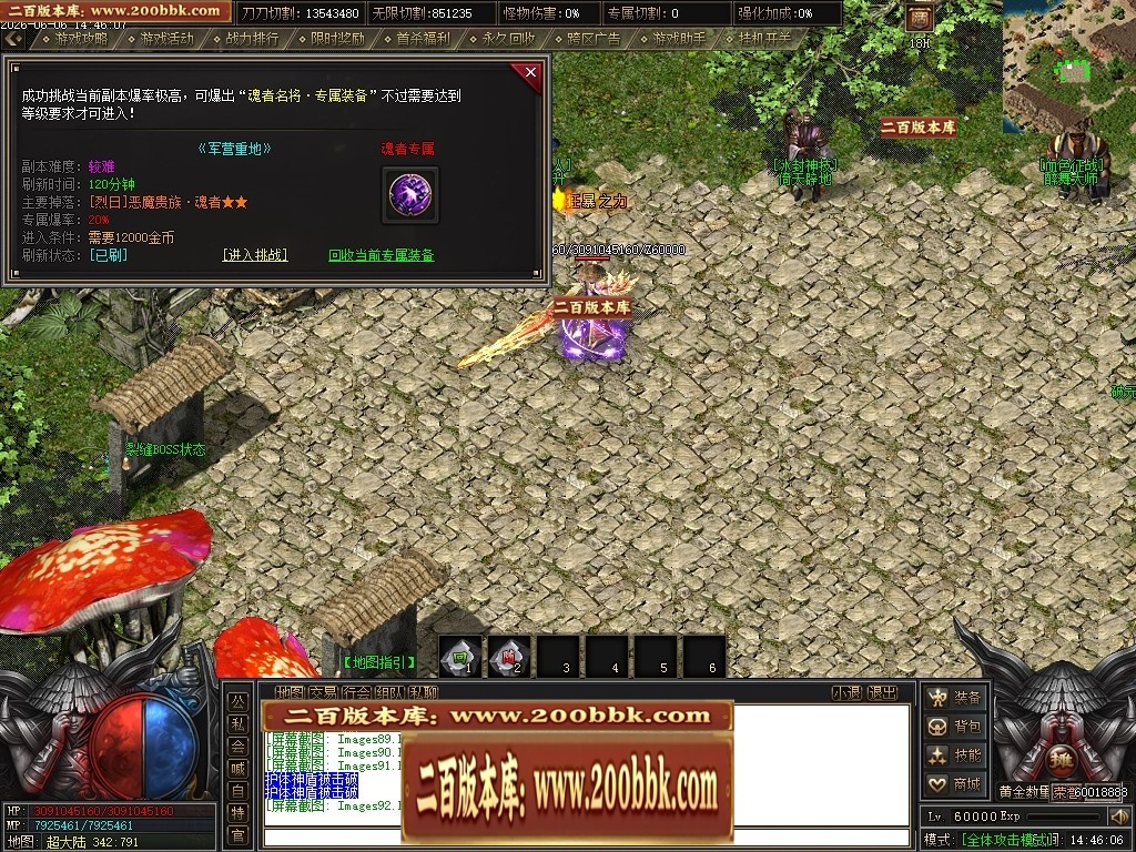 07月骷髅王之无间地狱神器第二季无限刀单职业传奇论坛-传奇单机版-新GOM引擎 - 新GOM