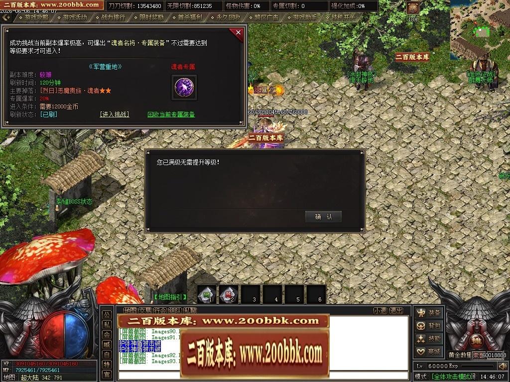 07月骷髅王之无间地狱神器第二季无限刀单职业传奇论坛-传奇单机版-新GOM引擎 - 新GOM