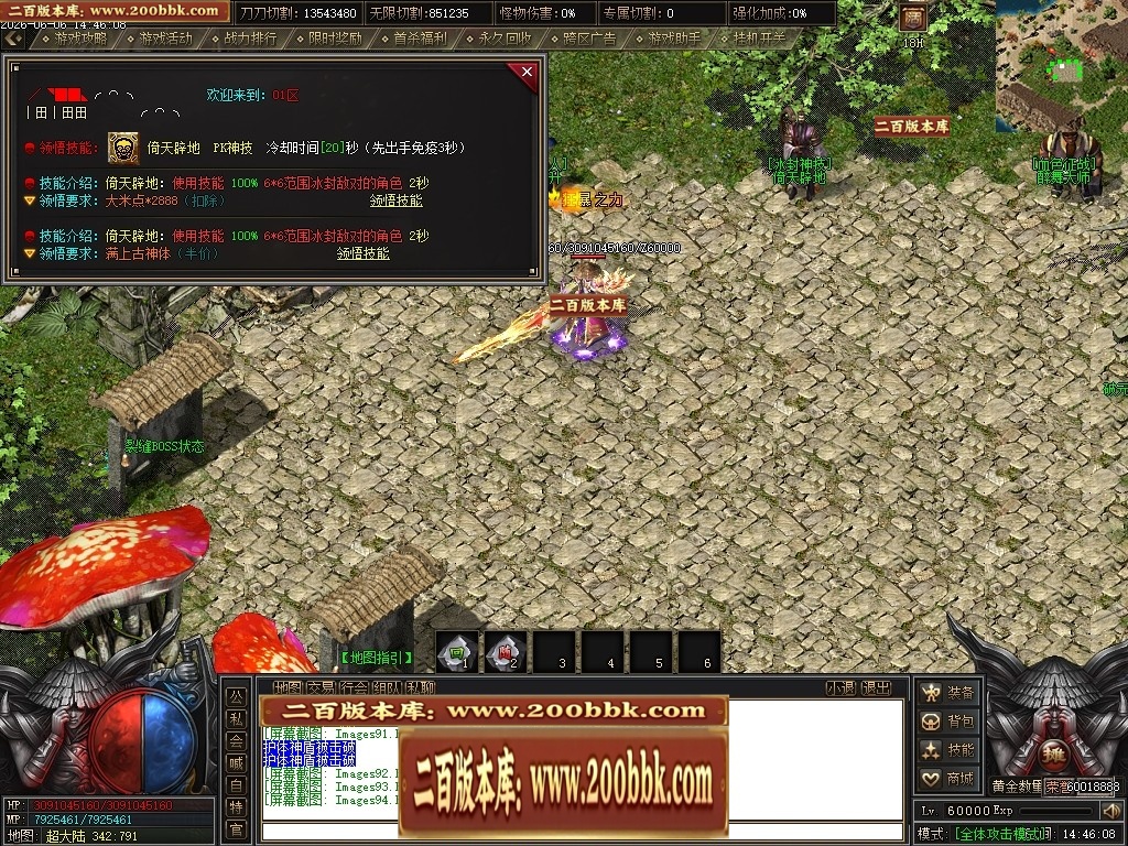 07月骷髅王之无间地狱神器第二季无限刀单职业传奇论坛-传奇单机版-新GOM引擎 - 新GOM