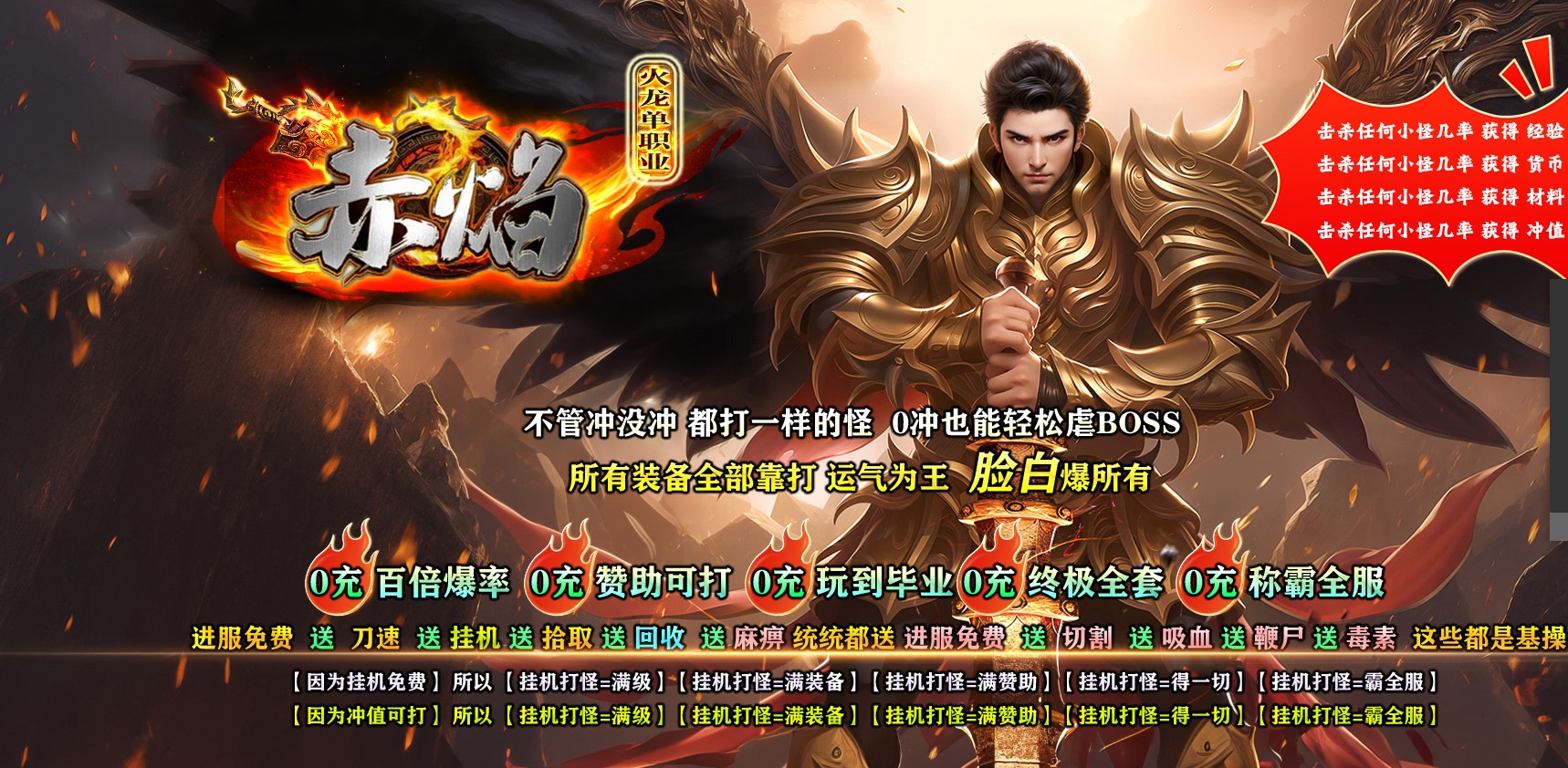 07月赤焰火龙公益微变单职业传奇GM素材网-传奇单机版-GOM引擎