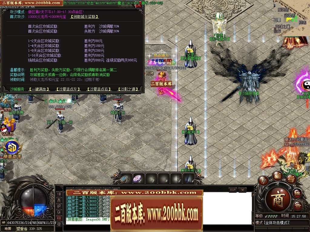 07月赤焰火龙公益微变单职业传奇GM素材网-传奇单机版-GOM引擎 - GOM