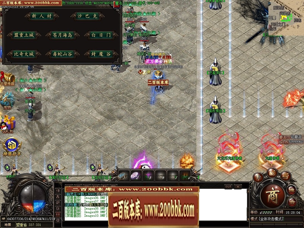 07月赤焰火龙公益微变单职业传奇GM素材网-传奇单机版-GOM引擎 - GOM