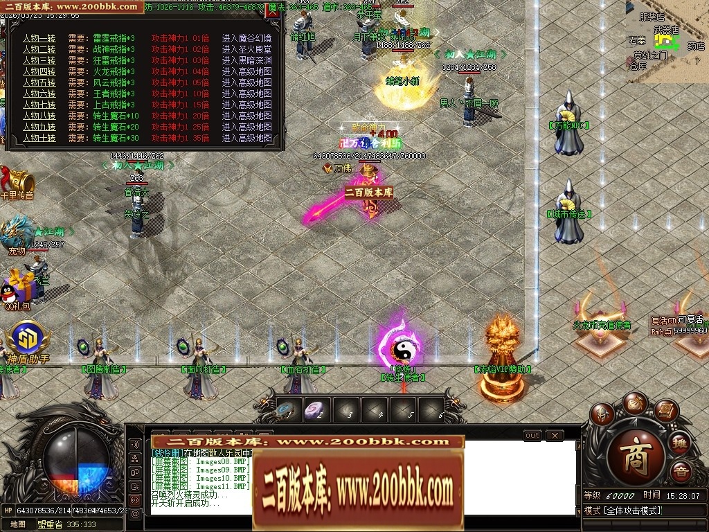 07月赤焰火龙公益微变单职业传奇GM素材网-传奇单机版-GOM引擎 - GOM