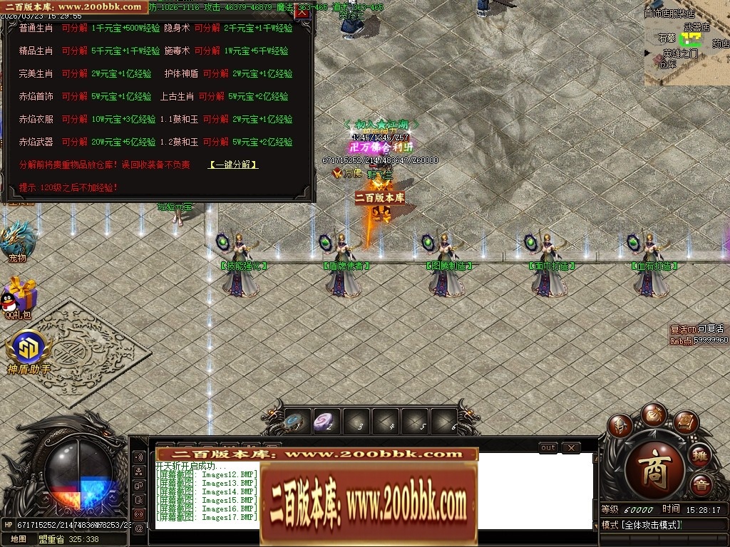 07月赤焰火龙公益微变单职业传奇GM素材网-传奇单机版-GOM引擎 - GOM