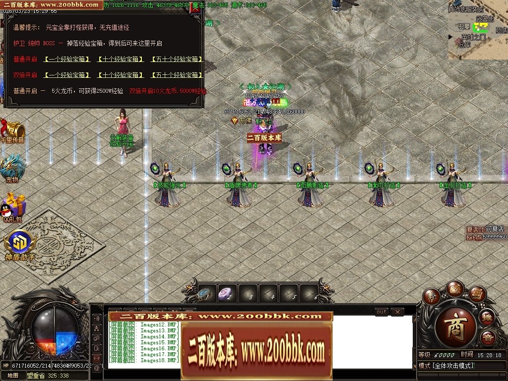 07月赤焰火龙公益微变单职业传奇GM素材网-传奇单机版-GOM引擎 - GOM