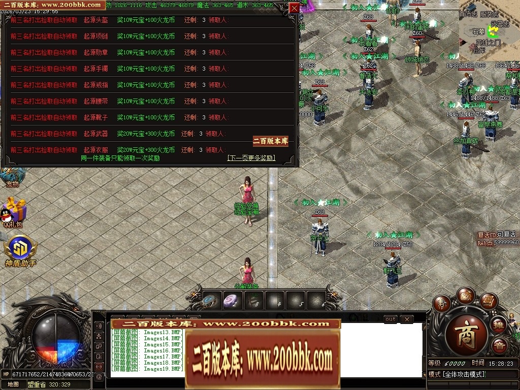 07月赤焰火龙公益微变单职业传奇GM素材网-传奇单机版-GOM引擎 - GOM