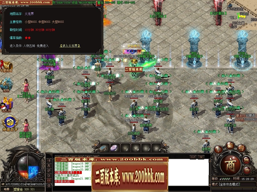 07月赤焰火龙公益微变单职业传奇GM素材网-传奇单机版-GOM引擎 - GOM