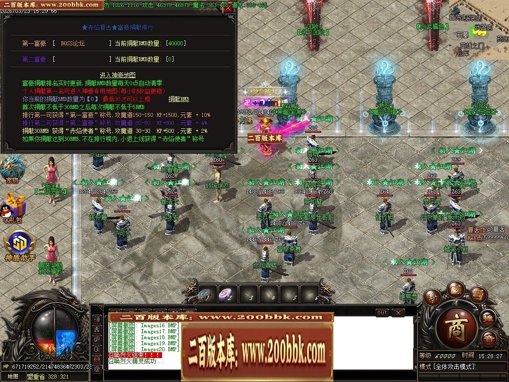 07月赤焰火龙公益微变单职业传奇GM素材网-传奇单机版-GOM引擎 - GOM