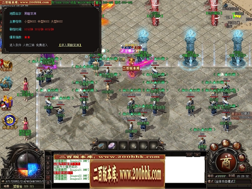 07月赤焰火龙公益微变单职业传奇GM素材网-传奇单机版-GOM引擎 - GOM