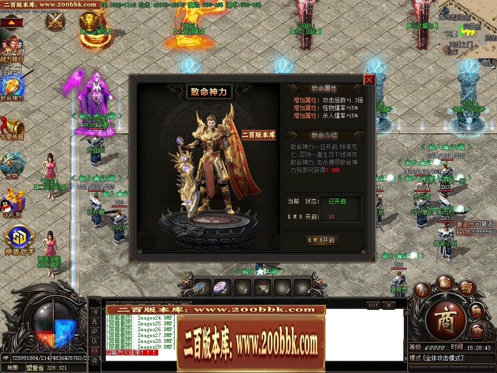 07月赤焰火龙公益微变单职业传奇GM素材网-传奇单机版-GOM引擎 - GOM