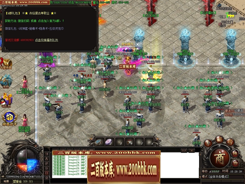 07月赤焰火龙公益微变单职业传奇GM素材网-传奇单机版-GOM引擎 - GOM