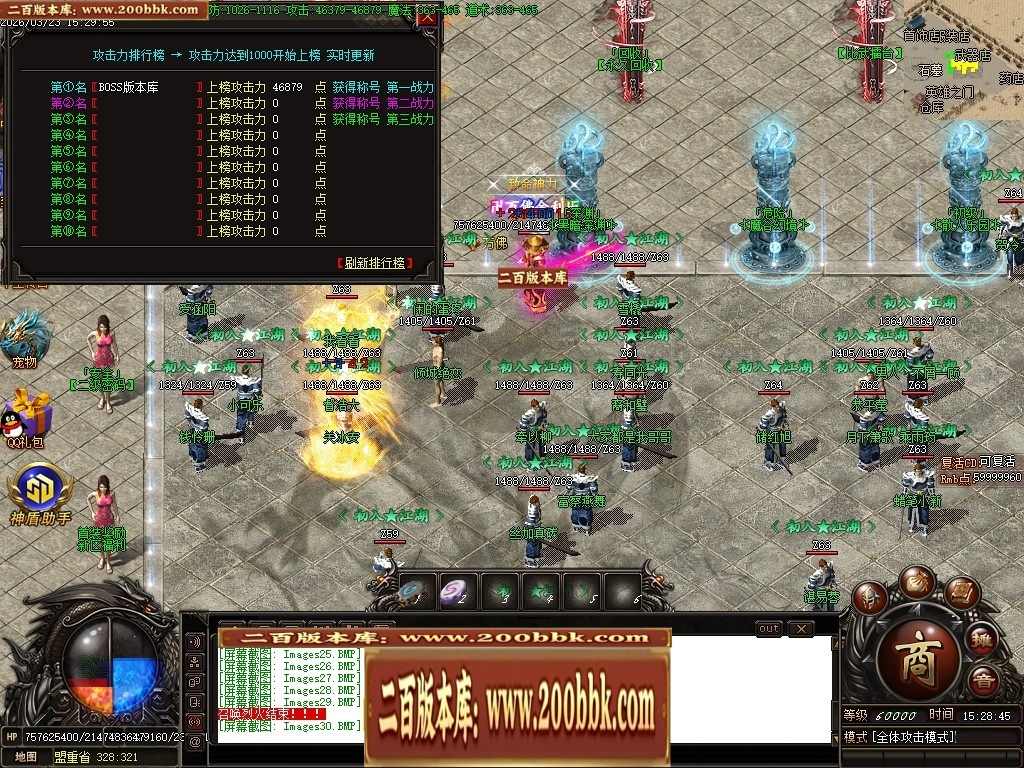 07月赤焰火龙公益微变单职业传奇GM素材网-传奇单机版-GOM引擎 - GOM