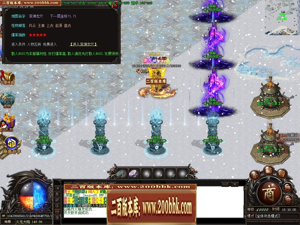 07月赤焰火龙公益微变单职业传奇GM素材网-传奇单机版-GOM引擎 - GOM