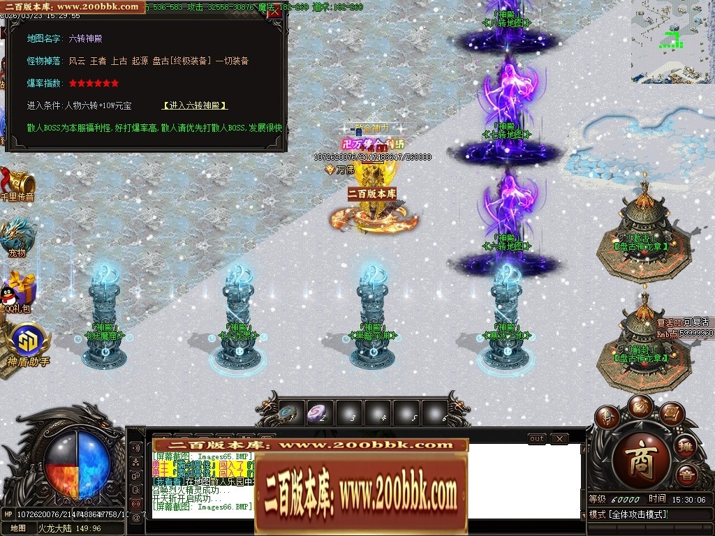 07月赤焰火龙公益微变单职业传奇GM素材网-传奇单机版-GOM引擎 - GOM