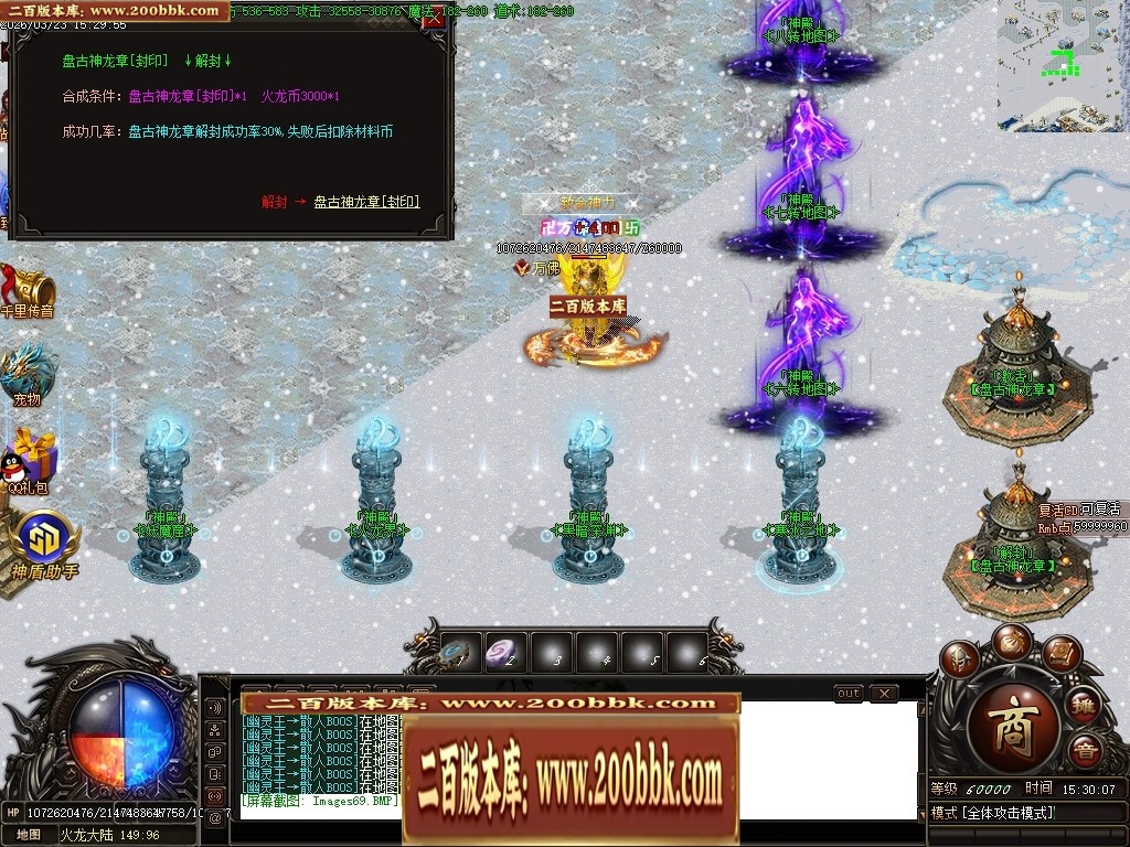 07月赤焰火龙公益微变单职业传奇GM素材网-传奇单机版-GOM引擎 - GOM