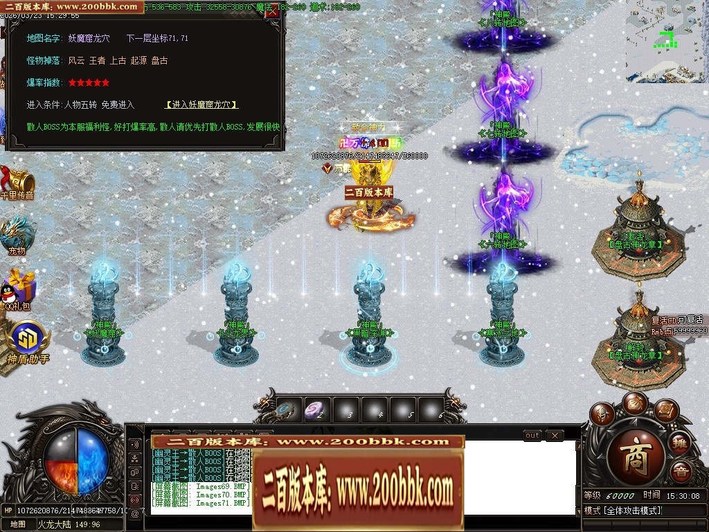 07月赤焰火龙公益微变单职业传奇GM素材网-传奇单机版-GOM引擎 - GOM