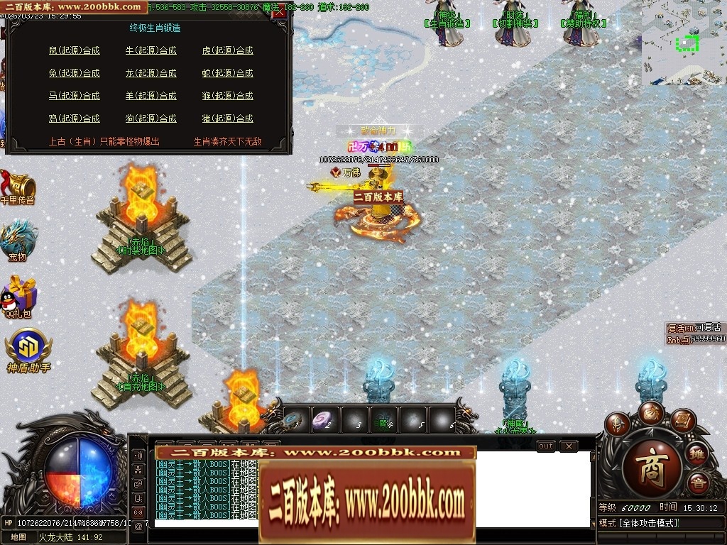 07月赤焰火龙公益微变单职业传奇GM素材网-传奇单机版-GOM引擎 - GOM