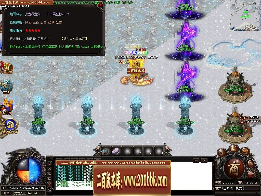 07月赤焰火龙公益微变单职业传奇GM素材网-传奇单机版-GOM引擎 - GOM