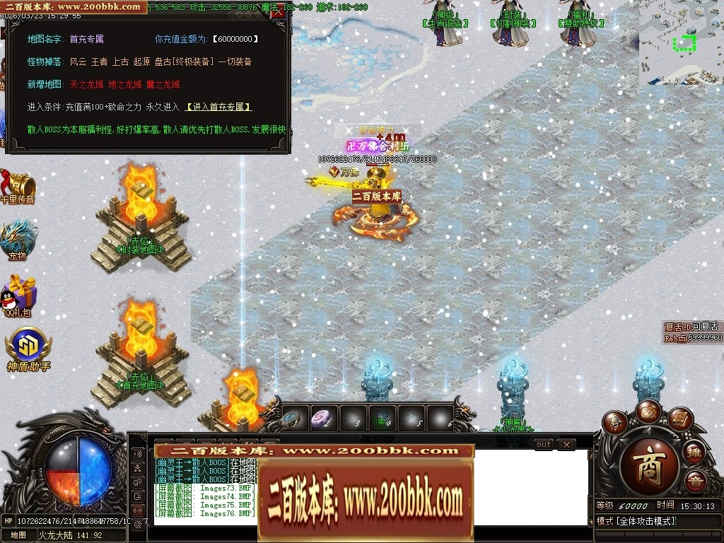 07月赤焰火龙公益微变单职业传奇GM素材网-传奇单机版-GOM引擎 - GOM