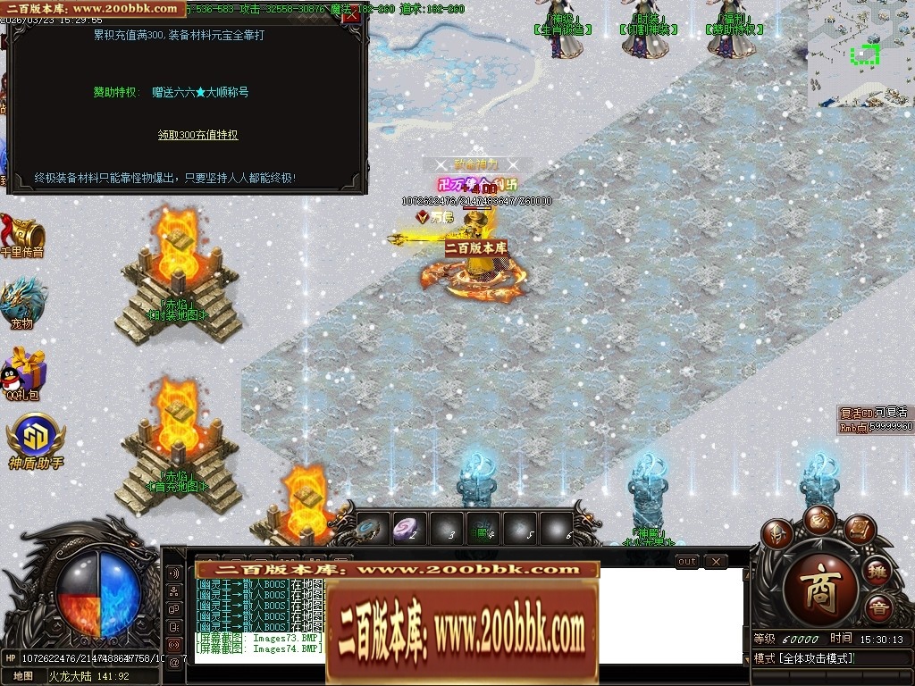 07月赤焰火龙公益微变单职业传奇GM素材网-传奇单机版-GOM引擎 - GOM