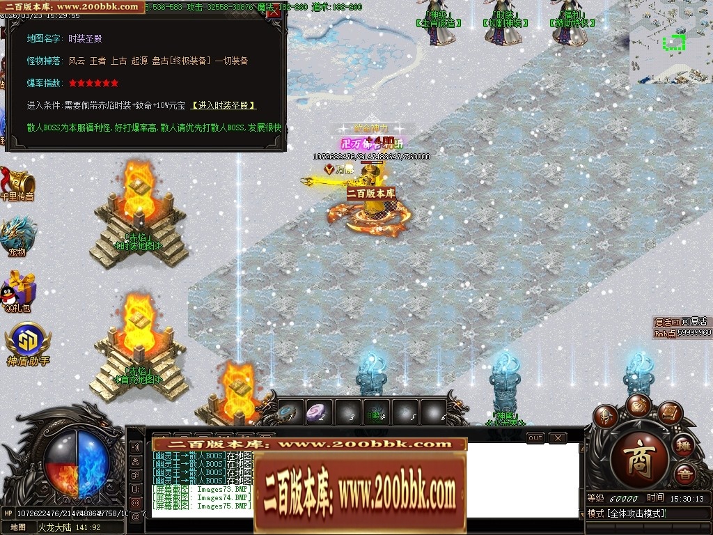 07月赤焰火龙公益微变单职业传奇GM素材网-传奇单机版-GOM引擎 - GOM