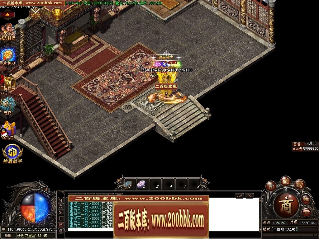 07月赤焰火龙公益微变单职业传奇GM素材网-传奇单机版-GOM引擎 - GOM