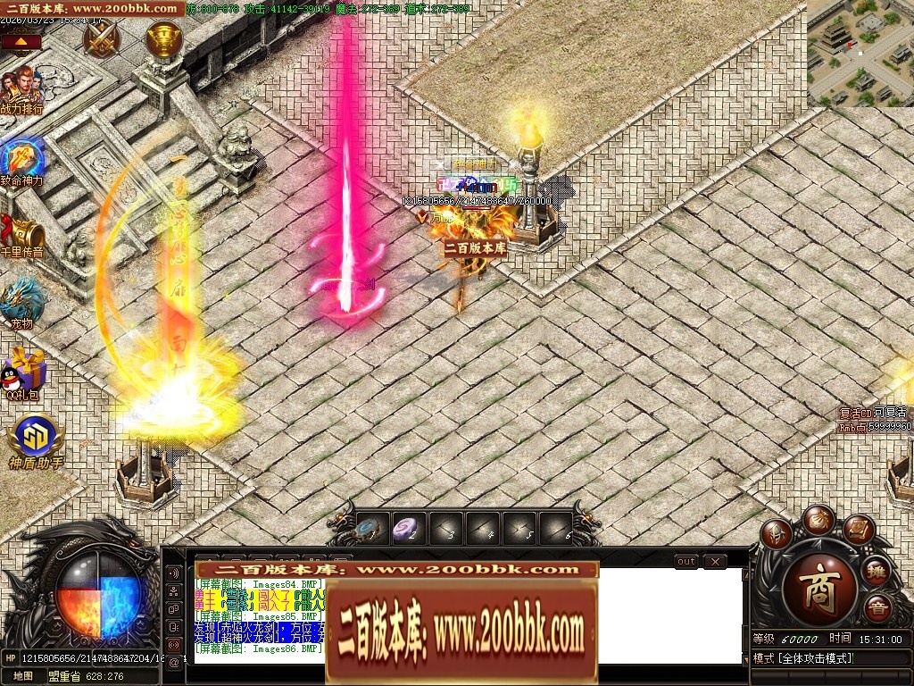 07月赤焰火龙公益微变单职业传奇GM素材网-传奇单机版-GOM引擎 - GOM