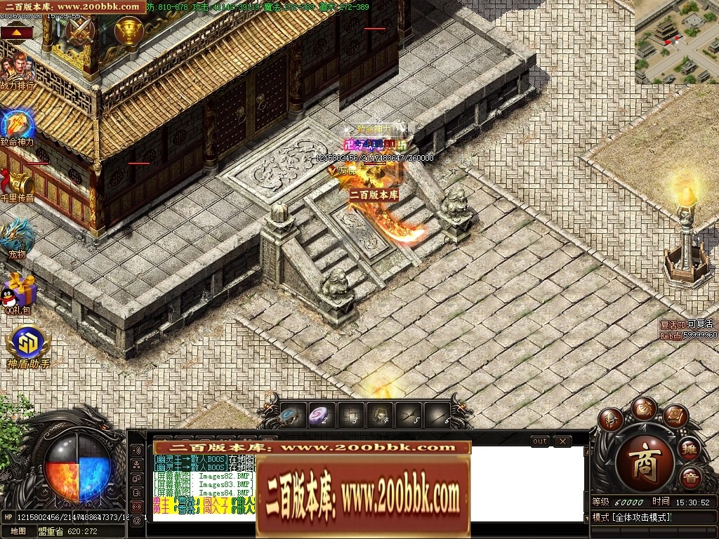 07月赤焰火龙公益微变单职业传奇GM素材网-传奇单机版-GOM引擎 - GOM
