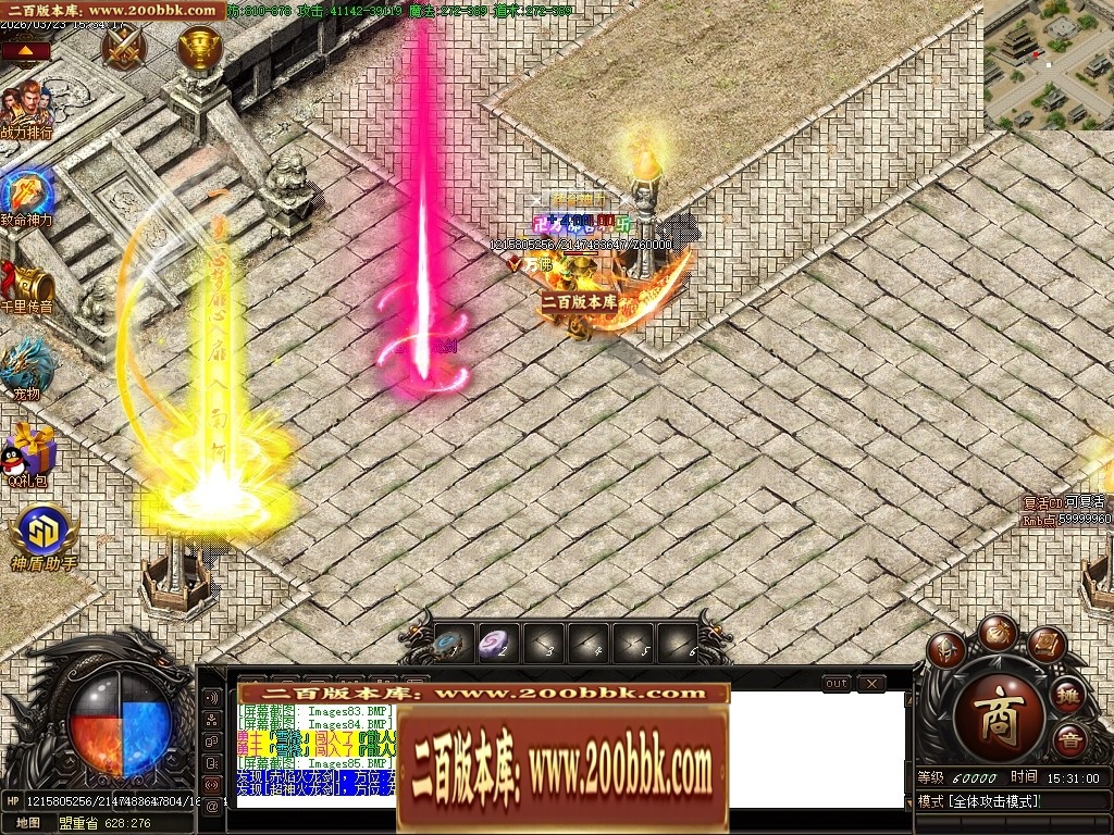 07月赤焰火龙公益微变单职业传奇GM素材网-传奇单机版-GOM引擎 - GOM