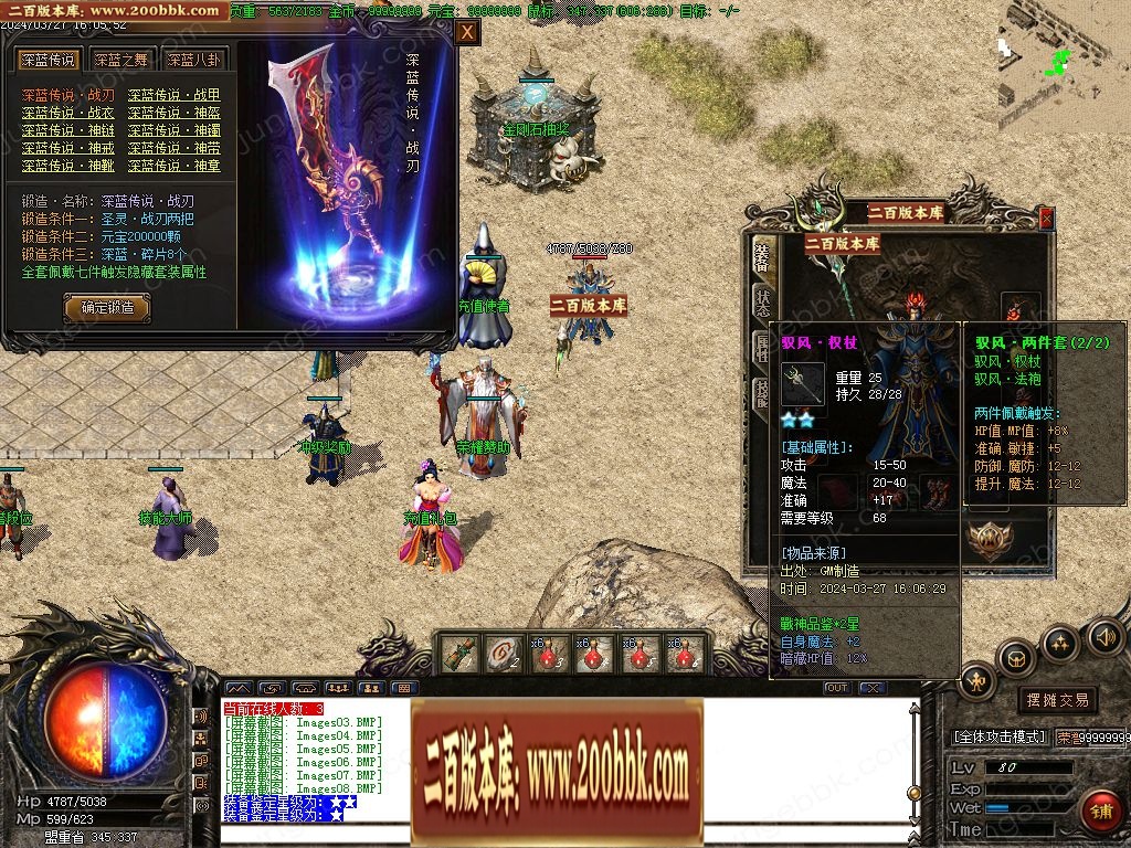 07月混沌微变三职业传奇客户端-传奇单机版-GOM引擎 - GOM