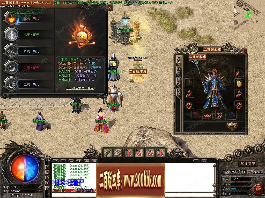 07月混沌微变三职业传奇客户端-传奇单机版-GOM引擎 - GOM